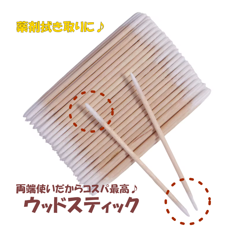 綿棒ウッドスティック – FLAP EYELASHES【こだわりのまつげ商材 