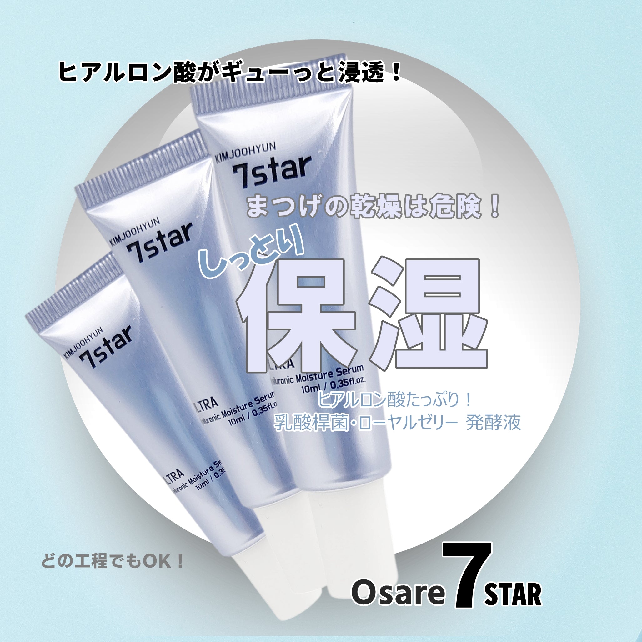 Oshare 】セブンスター – FLAP EYELASHES【こだわりのまつげ商材