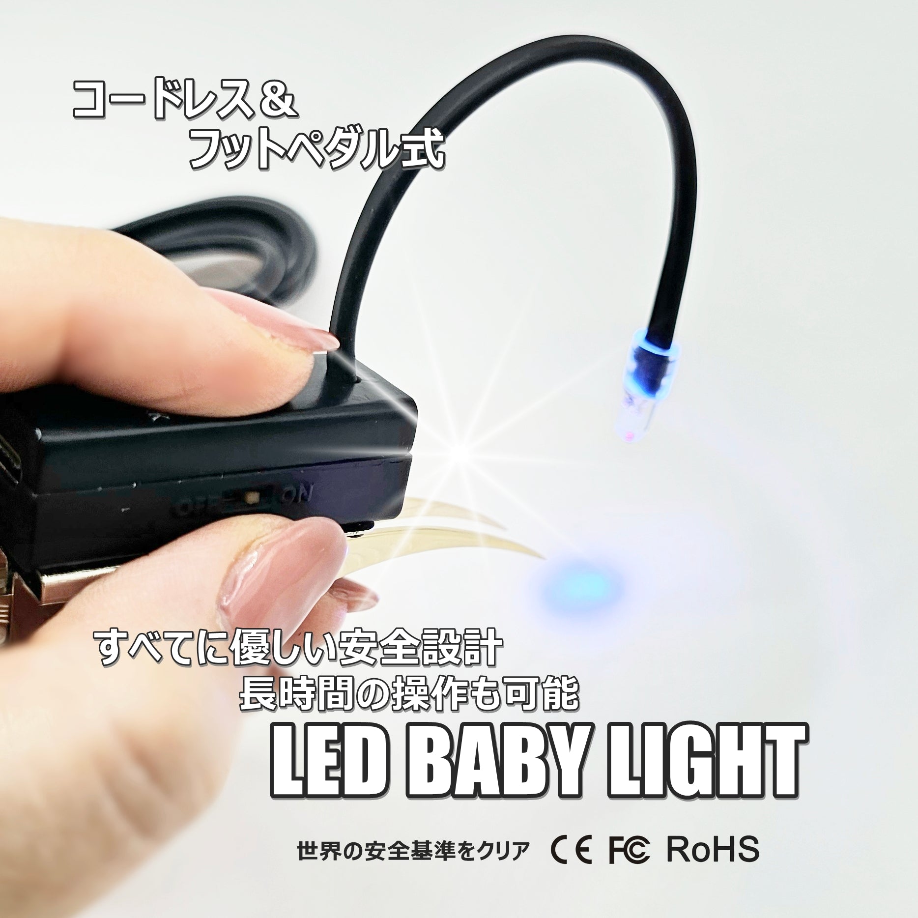 新品コードレスツイザーLEDマツエクライト ワンプッシュ 新品コードレスツイザーLEDマツエクライト ワンプッシュ