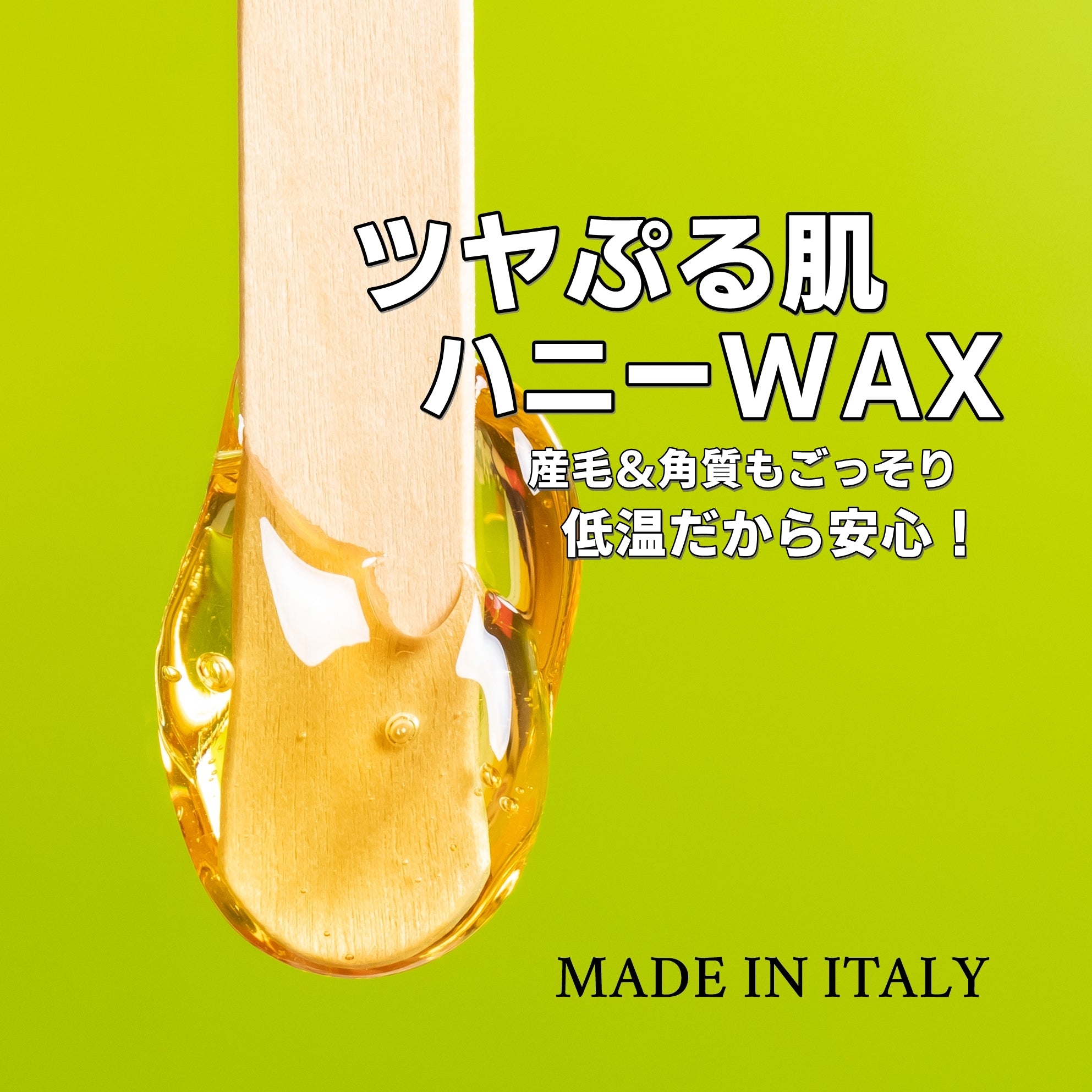送料無料】ミューベルダ・ツヤぷる肌ハニーWAX 200g – FLAP EYELASHES