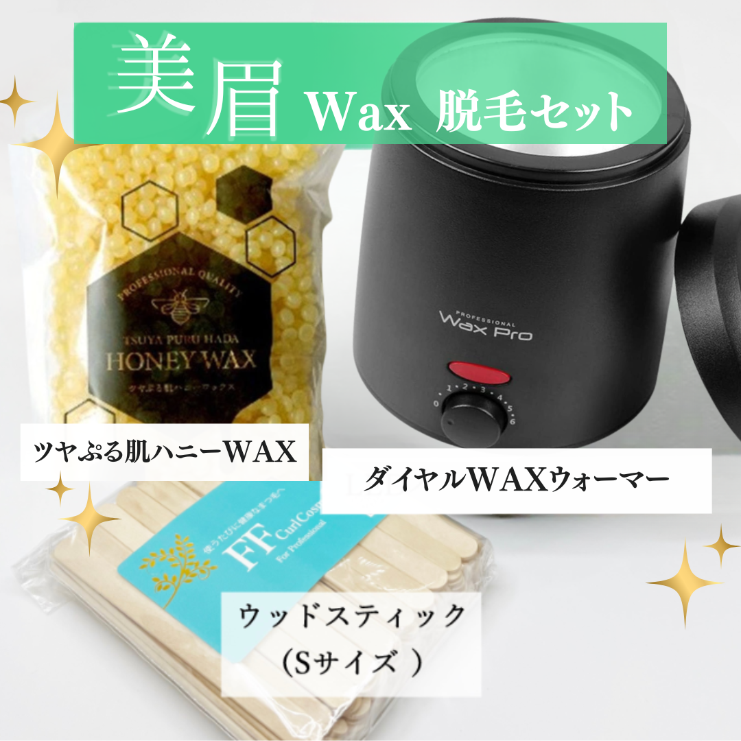 送料無料】美眉ツヤぷる肌ハニーWAX脱毛セット – FLAP EYELASHES