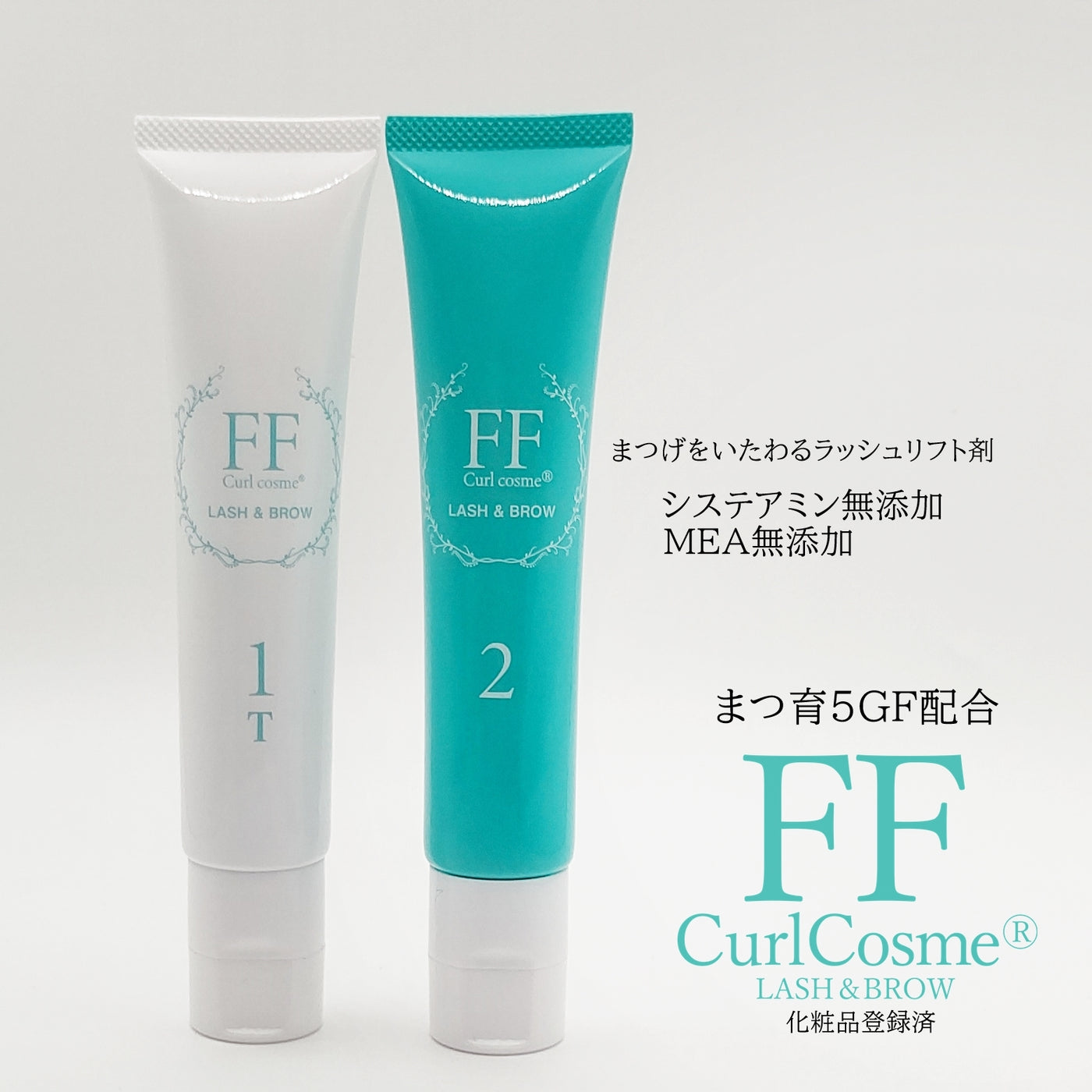 送料無料】FFカールセット+選べる1剤 お得セット – FLAP EYELASHES