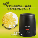ダイヤルWAXウォーマー