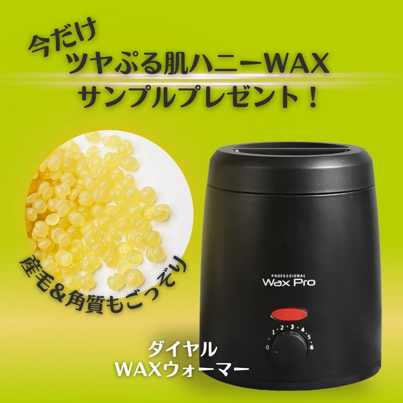 ダイヤルWAXウォーマー