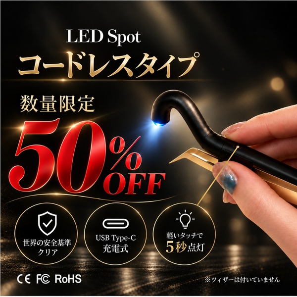 LEDまつげエクステ商材 – FLAP EYELASHES【こだわりのまつげ商材