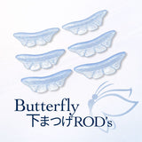 【新発売】下まつげバタフライロッド（ 3サイズ）