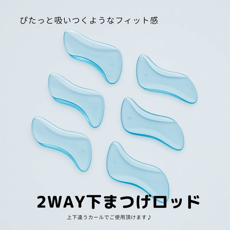 2WAY下まつげFITロッド（３サイズ）