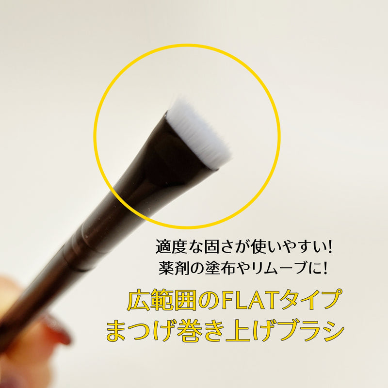 【セット割】FFワインドミニバーム＆ブラシセット（まつげ巻き上げWAX）
