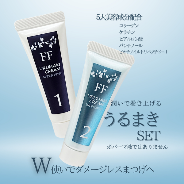 純国産うるまきクリーム ①② Set – FLAP EYELASHES【こだわりのまつげ