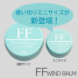 【今だけお得】FFワインドバーム　ミニサイズ10g　（ラッシュリフト・まつげ巻き上げ専用）