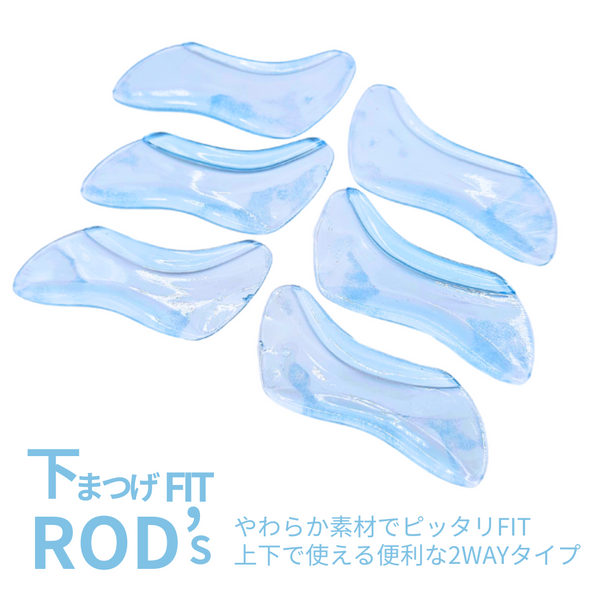 【新発売】2WAY下まつげFITロッド（３サイズ）