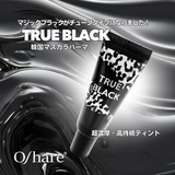 【新発売】【送料無料】超持続！韓国マスカラパーマ Oshare　TrueBlack（チューブタイプ）