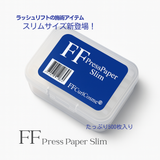 FFプレスペーパー