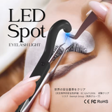 【数量限定50％OFF!!】LEDまつげエクステ スポットライト コードレス