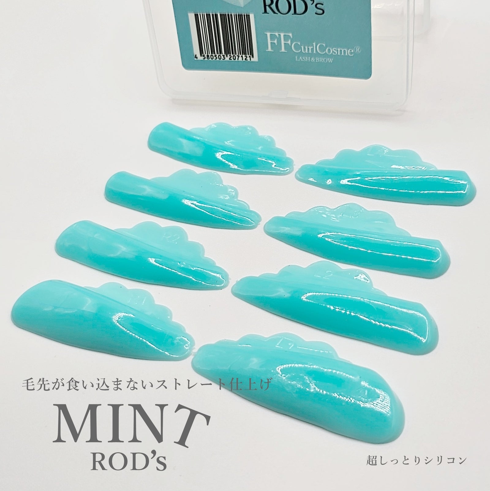 ミントロッド4サイズセット – FLAP EYELASHES【こだわりのまつげ商材