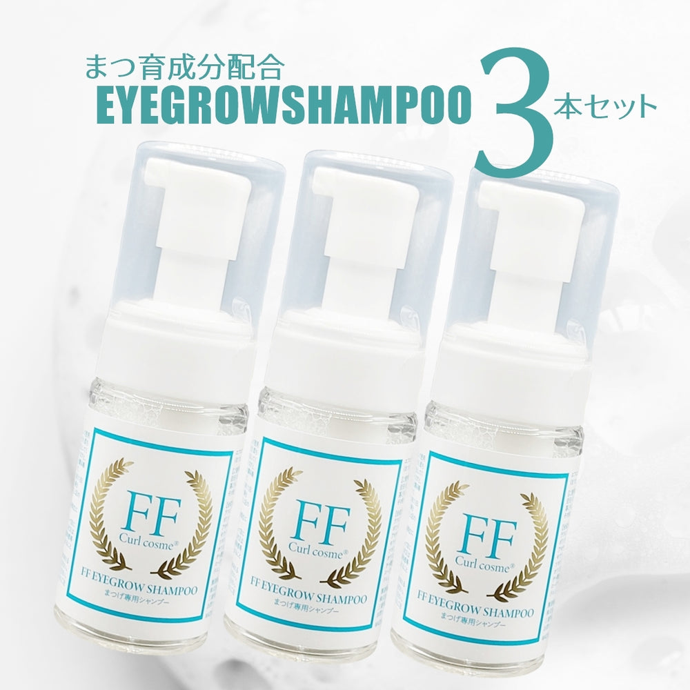 まつ育成分配合】FFアイグロウシャンプー – FLAP EYELASHES