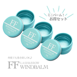 FFワインドバーム（ラッシュリフト・まつげ巻き上げWAX）