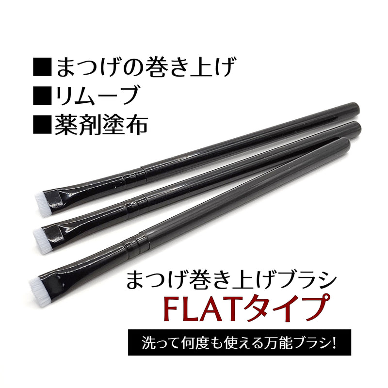 【セット割】FFワインドミニバーム＆ブラシセット（まつげ巻き上げWAX）