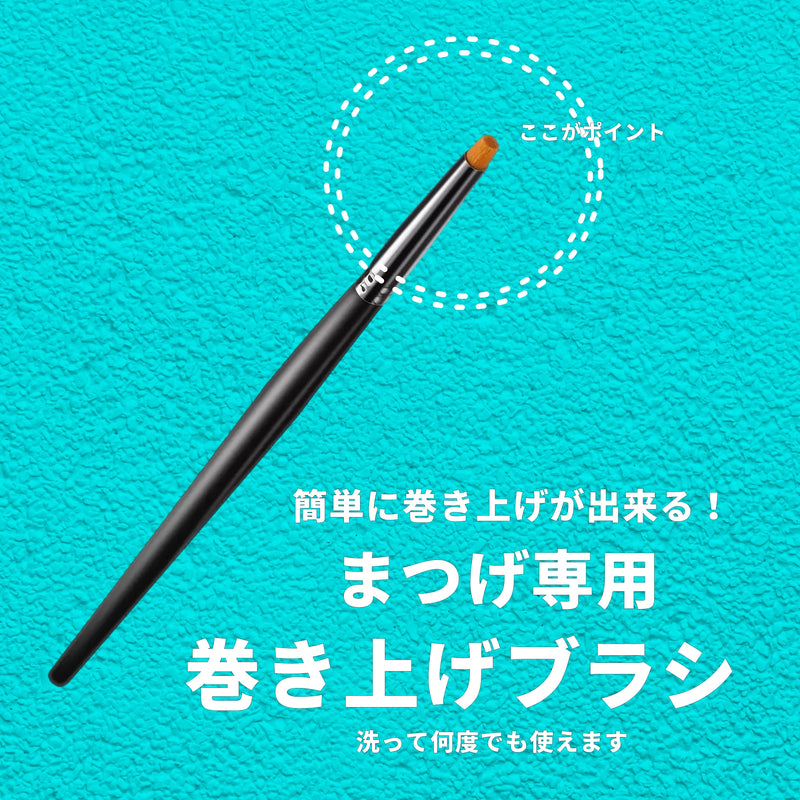 【セット割】FFワインドミニバーム＆ブラシセット（まつげ巻き上げWAX）