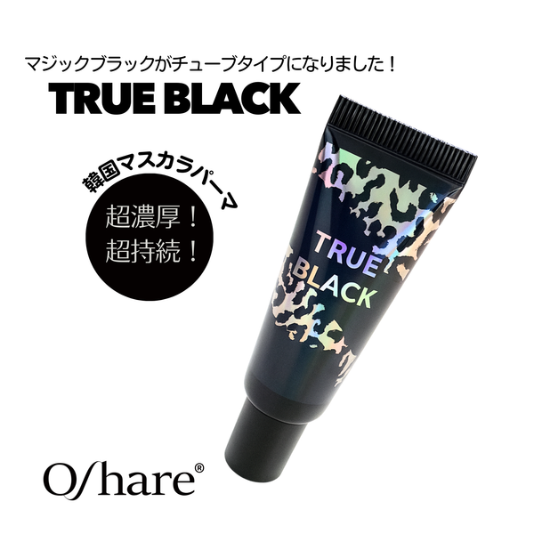 【新発売】【送料無料】超持続！韓国マスカラパーマ Oshare　TrueBlack（チューブタイプ）