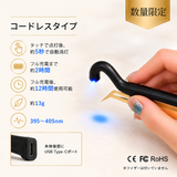 【数量限定50％OFF!!】LEDまつげエクステ スポットライト コードレス