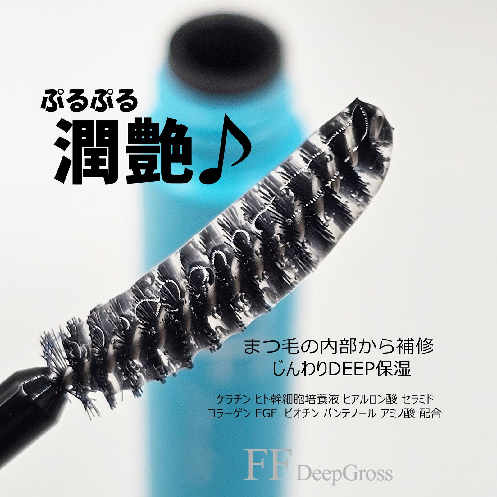 くっきーマイラ化粧品、ファイナルエッセンス くっきーマイラ化粧品、ファイナルエッセンス くっきーマイラ化粧品