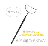 【新発売】 LEDまつ毛エクステ導入キット【送料無料】