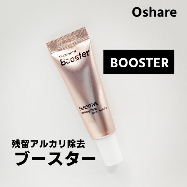 【Oshare 】ブースター