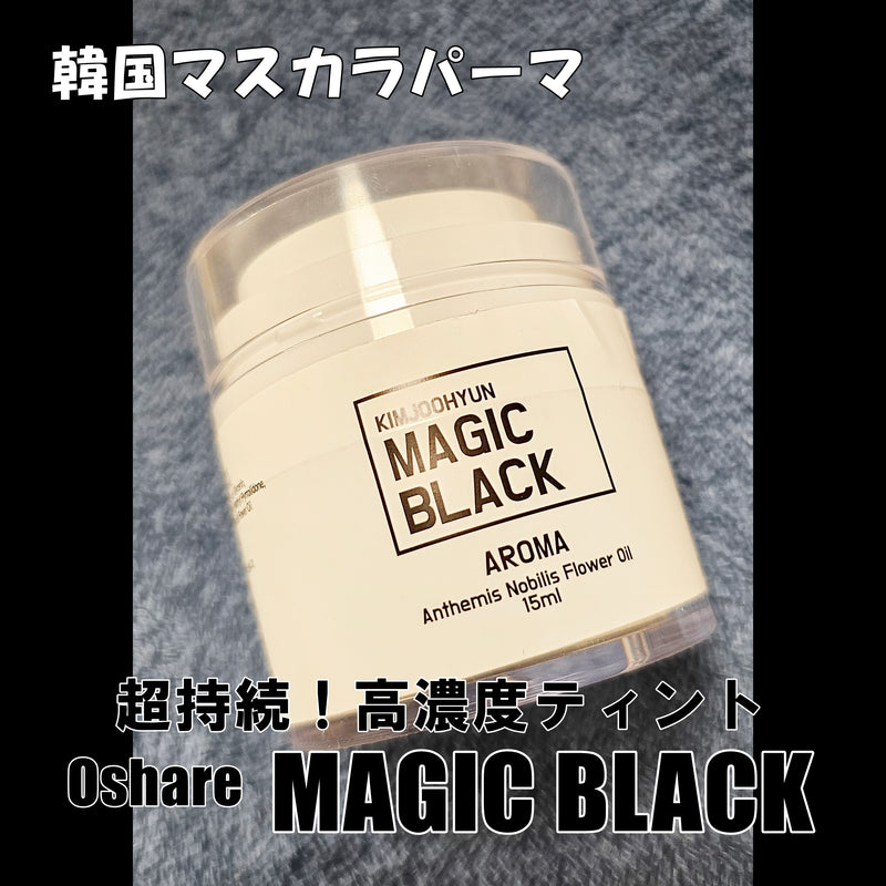 【予約販売】【送料無料】超濃厚ティント！韓国マスカラパーマ Oshare マジックブラック