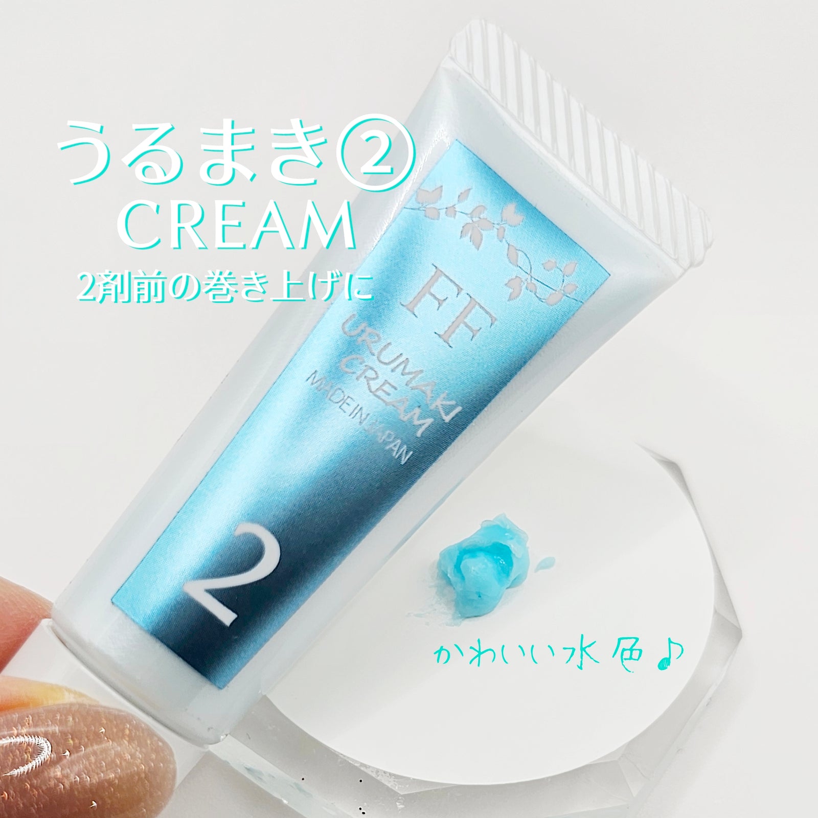 純国産うるまき②クリーム – FLAP EYELASHES【こだわりのまつげ商材