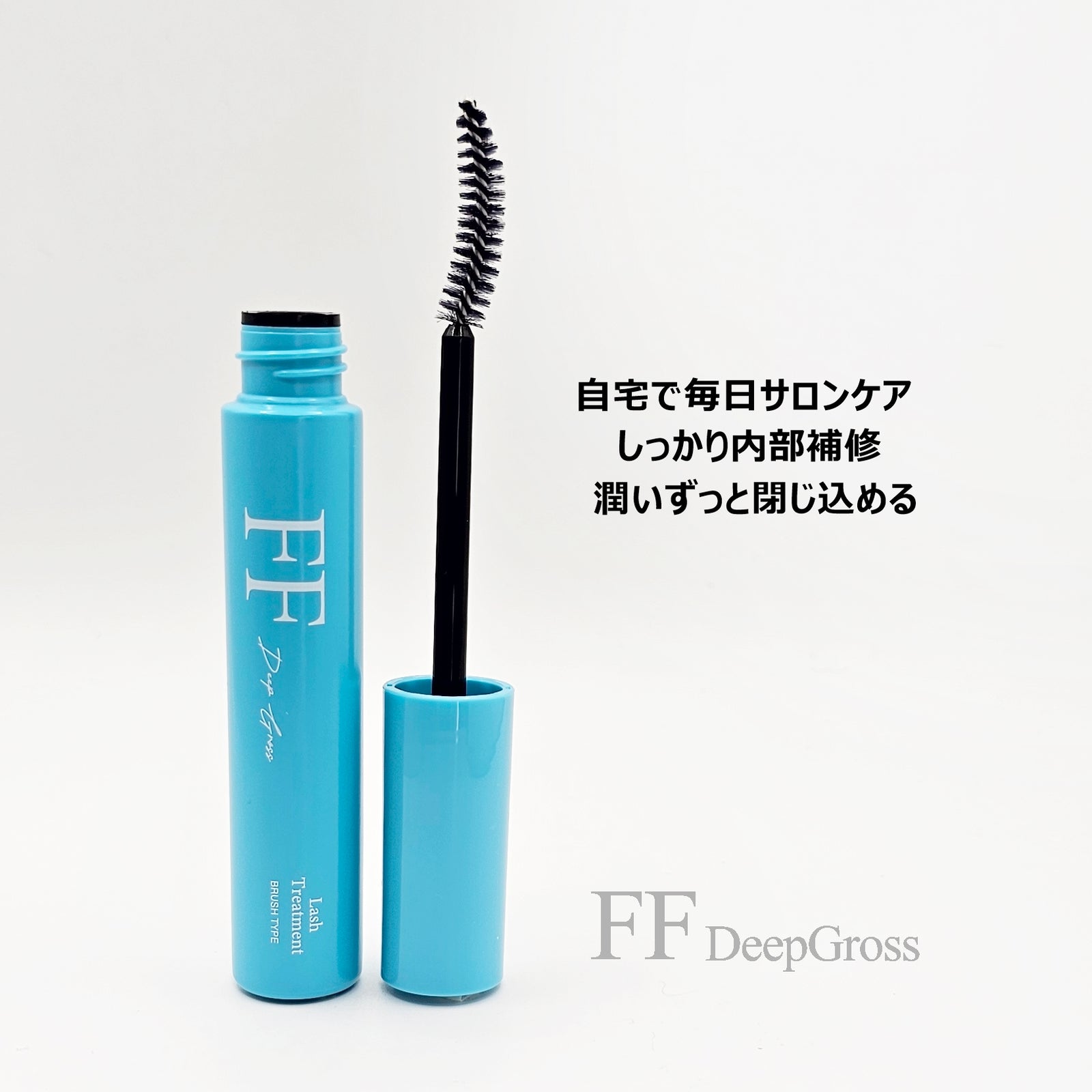 送料無料】 お試しFFグロスセット（FFディープグロス＆FF