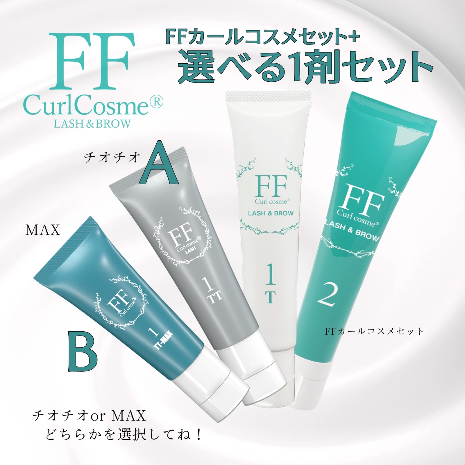 送料無料】FFカールセット+選べる1剤 お得セット – FLAP EYELASHES