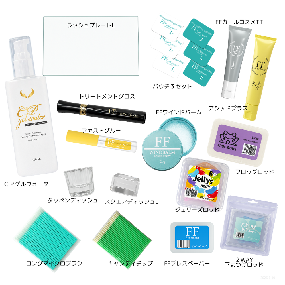 次世代まつげパーマ】FFカール対面講習 (上下まつげ） – FLAP