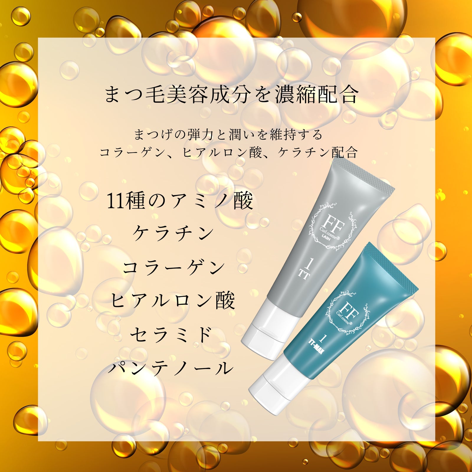 ⭐️ファンデ３種、リフレッシャー大、エマルジョン、イオーヌクリーム、エフィカ 送料無料】FFカールセット+選べる1剤 お得セット – FLAP EYELASHES