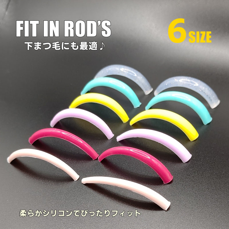 下まつ毛OK！FIT IN ロッド6サイズ (フィットイン）