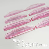 【新発売】FLOPPYロッド（角無し　LCカール）4サイズ