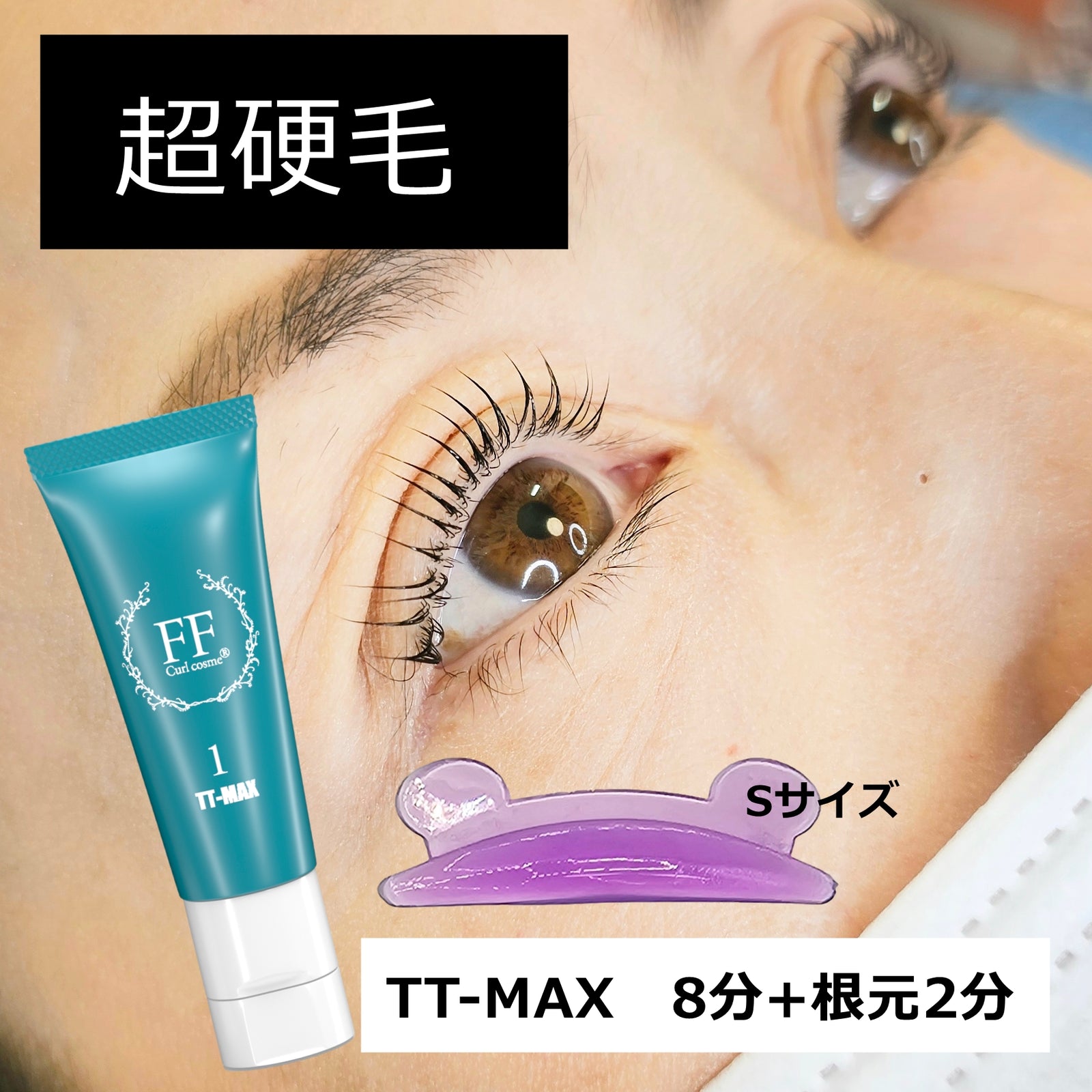 FROG（フロッグ）ロッド4サイズセット – FLAP EYELASHES【こだわりの