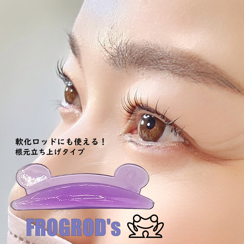 FROG（フロッグ）ロッド4サイズセット – FLAP EYELASHES【こだわりの