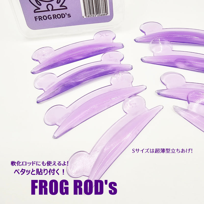 FROG（フロッグ）ロッド4サイズセット