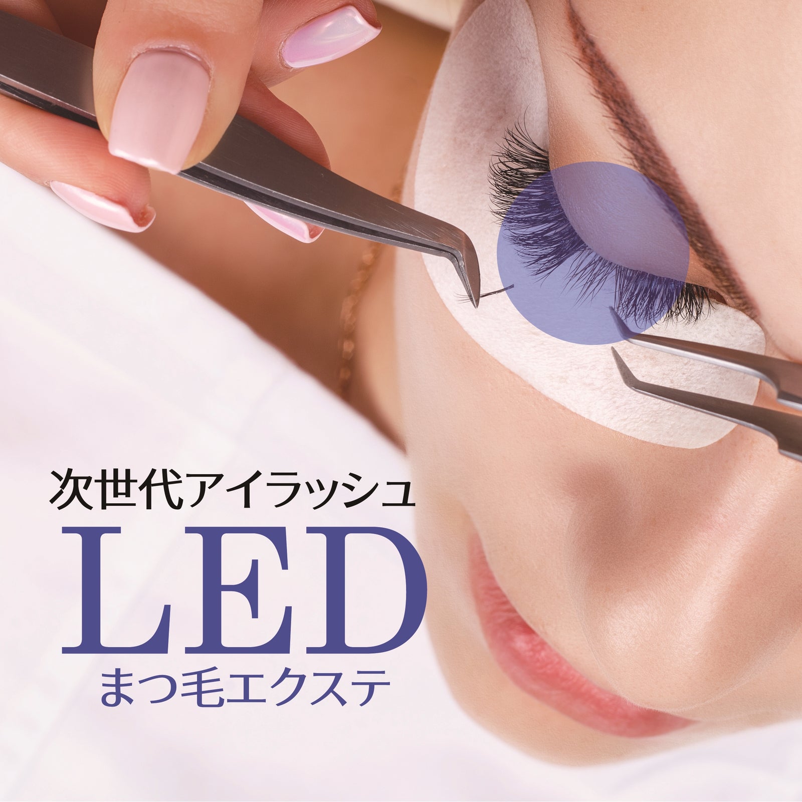 送料無料】LEDまつ毛エクステ専用 スタンドライト /ホワイト – FLAP