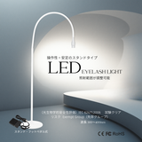 【新発売】 LEDまつ毛エクステ導入キット【送料無料】