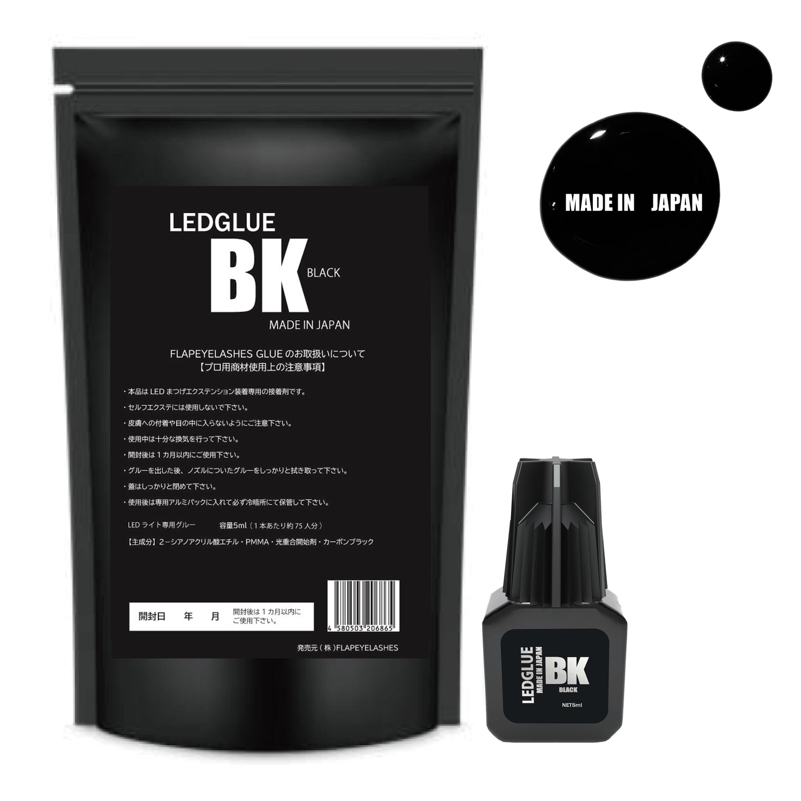 送料無料】純国産LED BKブラックグルー – FLAP EYELASHES【こだわりの