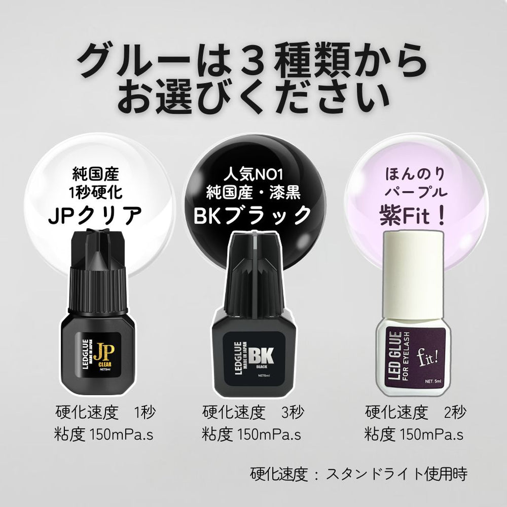 予約】【送料無料】LEDまつ毛エクステ導入キット スタンドライト