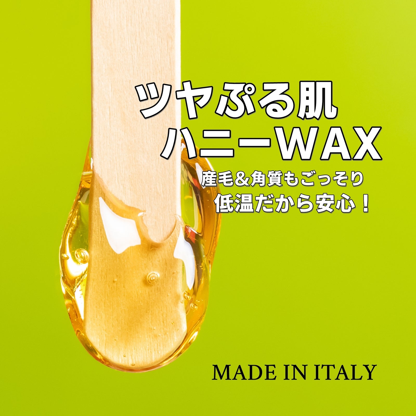 送料無料】ミューベルダ・ツヤぷる肌ハニーWAX 200g – FLAP EYELASHES