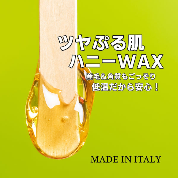 【送料無料】ミューベルダ・ツヤぷる肌ハニーWAX　200g