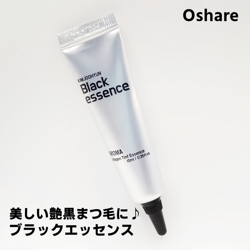 【送料無料】Oshare ブラックエッセンス