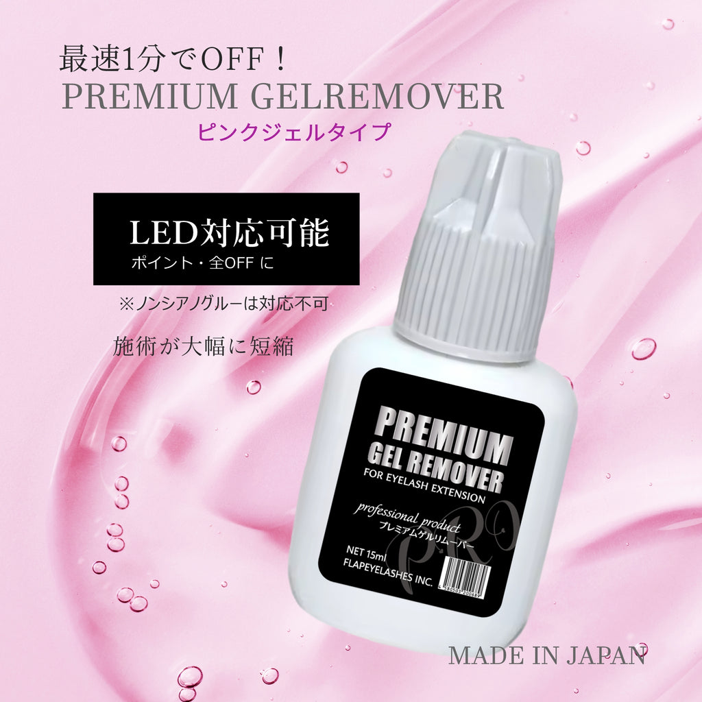 【専用】GRジェルリムーバー 500ml ×2 最速1分でOFF！国産プレミアムゲルリムーバー – FLAP EYELASHES