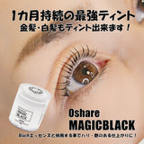 【予約販売】【送料無料】超濃厚ティント！韓国マスカラパーマ Oshare マジックブラック