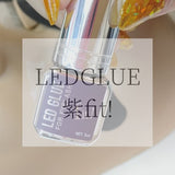 【送料無料】LEDまつ毛エクステ専用GLUE　紫Fit（フィット）