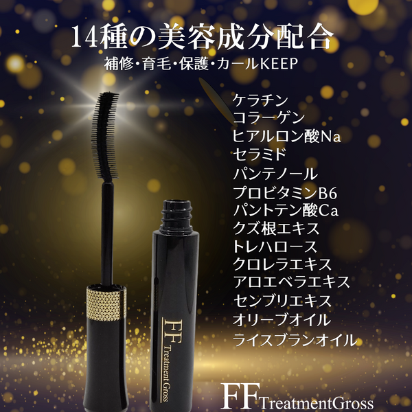 送料無料】【極艶・束仕上げ】FFトリートメントグロス – FLAP